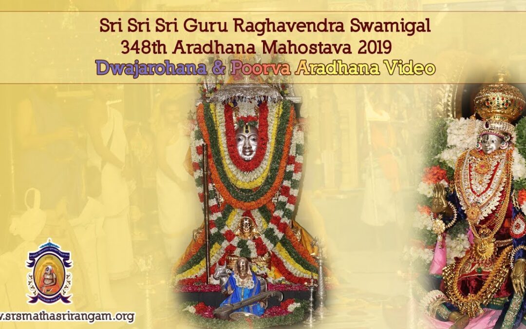 Poorva Aradhana Mahostava Video 2019